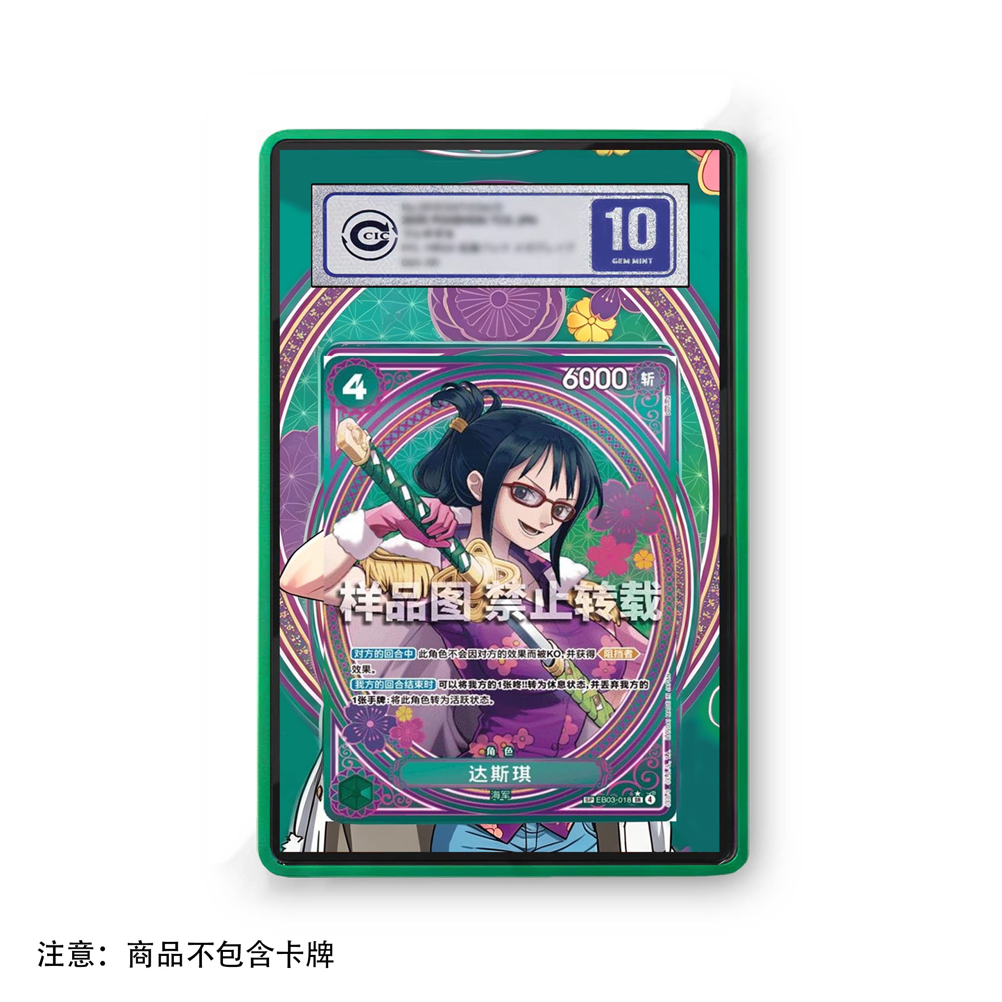 Vintage Collectible Items - Anime Card One Piece Tashigi Green