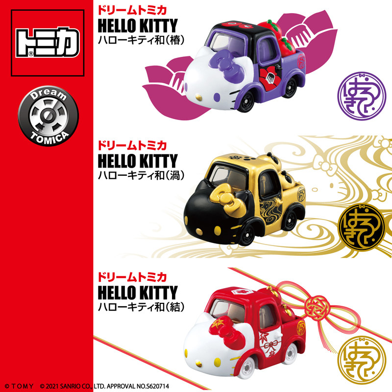 Takara Tomy Tomica Dream Tomic - Vintage Collectible Model Cars review and price