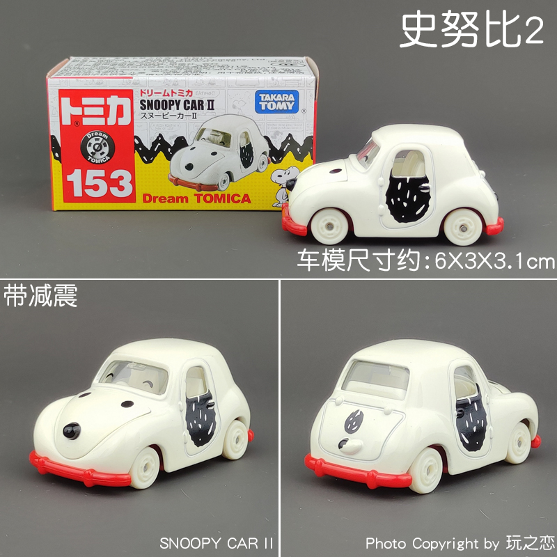 Tomica Dream Cartoon Simulatio - Vintage Collectible Model Cars review and price